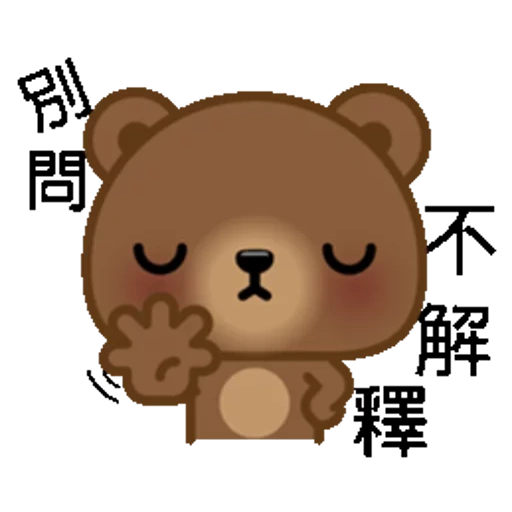 orso carino, geroglifici, disegni di kawaii, milk mocha bear, disegni di kawaii carini