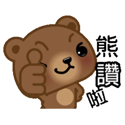 beruang, hieroglyphs, beruang, beruang korea, sad bear cub