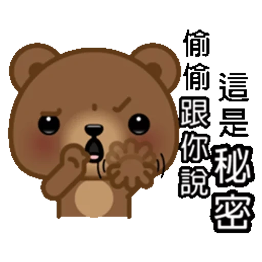 bear, hieroglyphs, kavai's picture, japanese bear animation, bear blows kisses