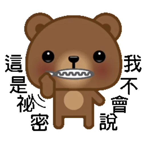 people, hieroglyphs, lirakkuma, milk mocha bear, japanese lirakuma bear