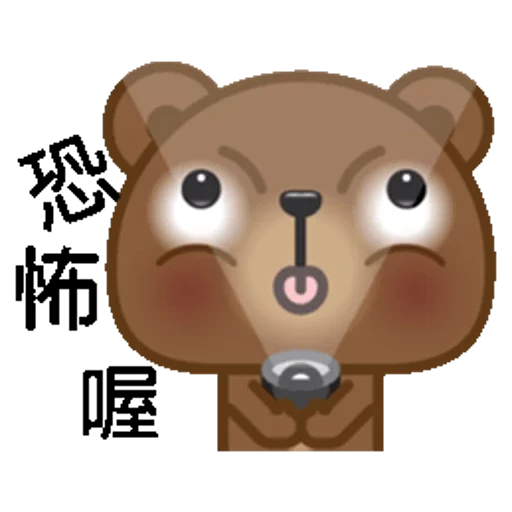 beruang, beruang moncong, emoji bear, emoji bear, emoji bear