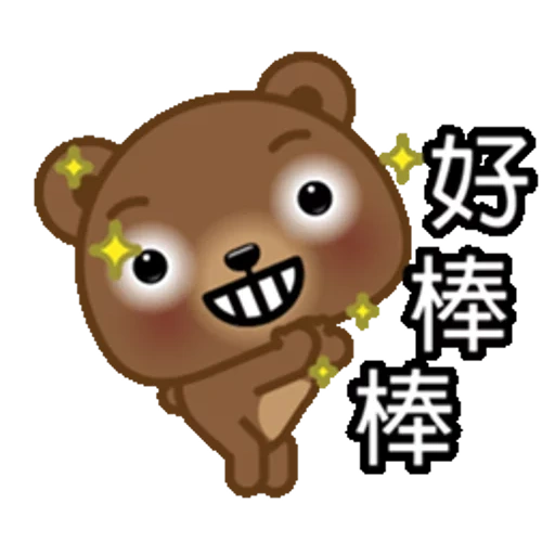 bear, иероглифы, милые животные, корейский медведь, коричневый медведь