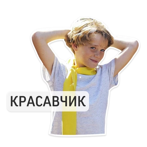 boy, yellow t-shirt, t shirts of boys, t shirts with inscriptions, cool children's t shirts