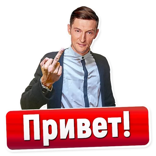 камеди, выходите, навальный