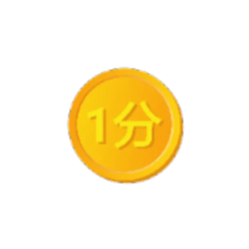 coin, монета, монетки, желтая монета, значок монетки юань