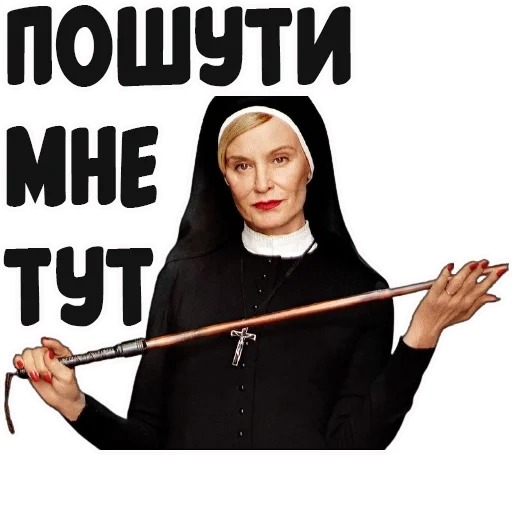 white nun, jessica lang aiwu