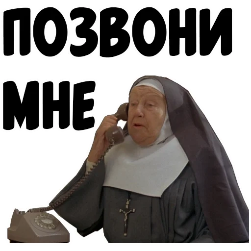 nun, nun, old nun