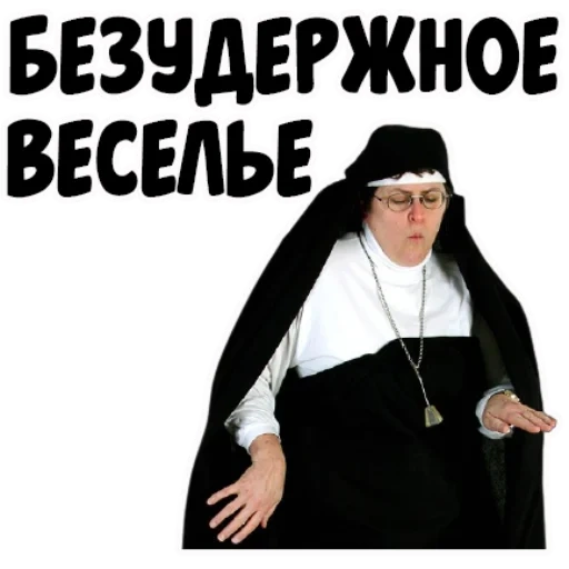 монашка, монашки, монахиня, молодые монашки, толстые монахини