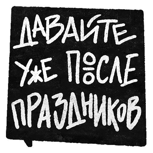 le frasi, rifilatura e finitura, le iscrizioni, le citazioni