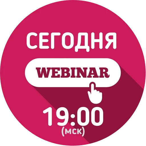 seminario web, webinar, juego de melón cerebral, nuevas vacantes en solikamsk