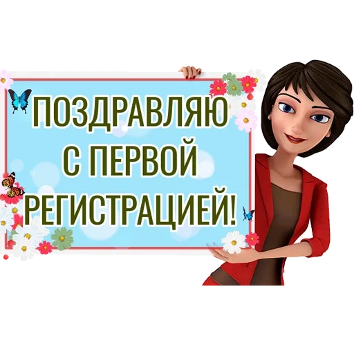 text, female, business lady, cartoon lady, businesswoman