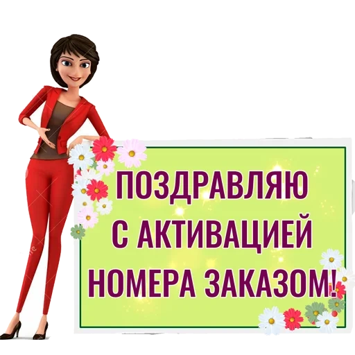 заказ, девушка, жаркие скидки, большие скидки, деловая женщина