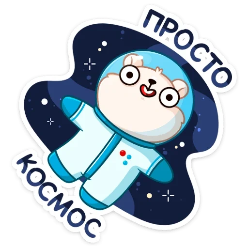 милые, космос, космомишка, наклейки космос