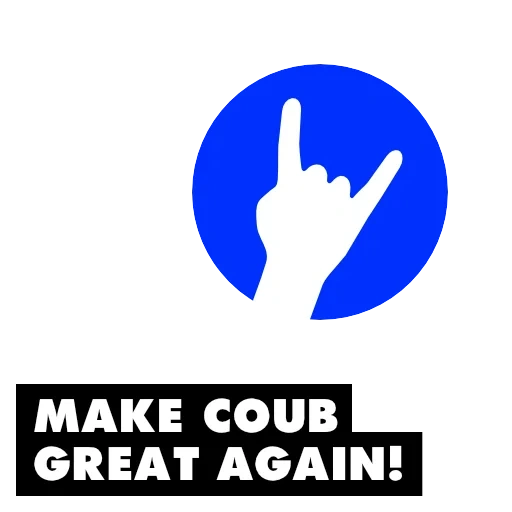 coub, text, logo, coub video, coub is the best