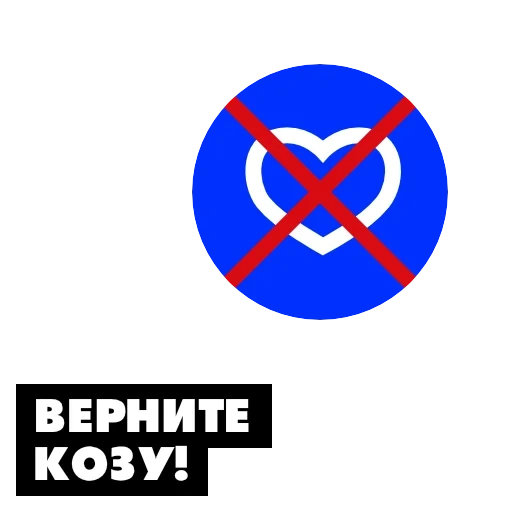 road signs, prohibiting signs, road signs of russia, stop prohibited a sign, prohibiting road signs