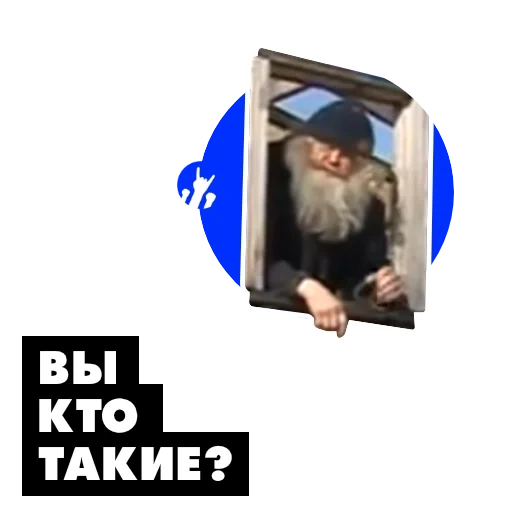 abuelo, memes, humano, captura de pantalla, nikolai tarasov ermitaño
