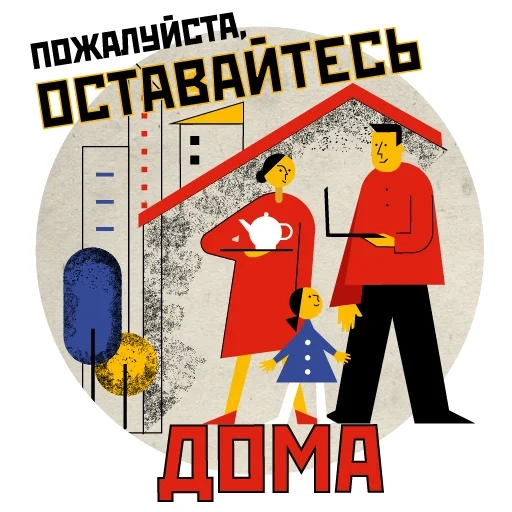 мебель, 1 апреля 2020, советские плакаты, так победим плакат, плакаты 20-30 годов