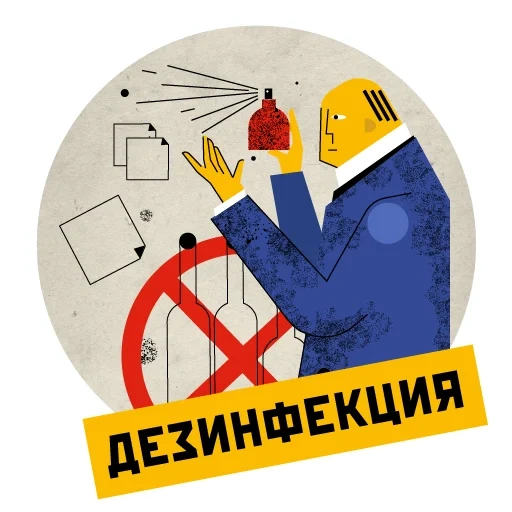 дезконтроль, дератизация, дезинфекции, дезинсекция, дезинфекция пушкино