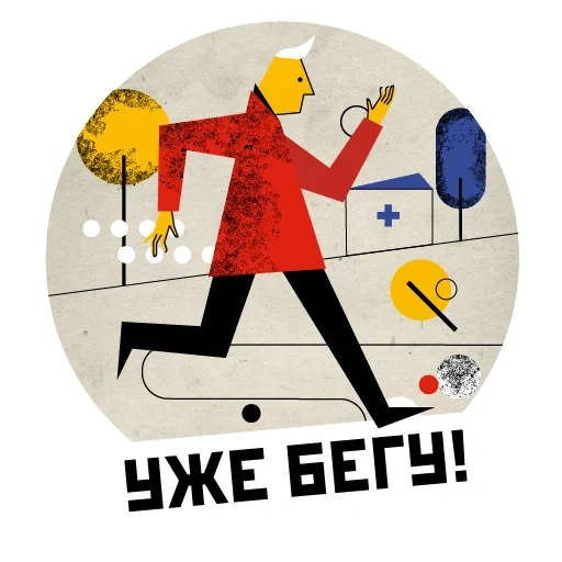 бег, на бегу, о спорте, рисунок бегуна, бегущий человек