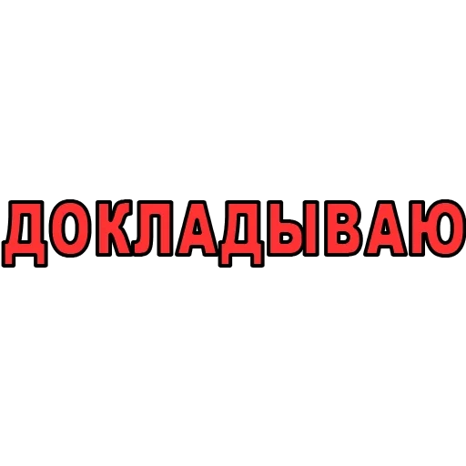 задача, внимание, внимание надпись, важная информация, внимание важная информация