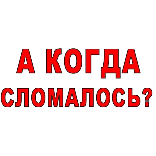 прикол, скоро наличии, будьте осторожны, нужна ваша помощь, срочно нужна кровь 1 положительная