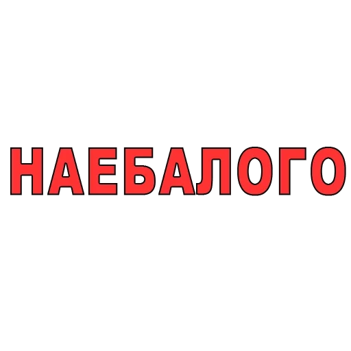 знать, текст, логотип, внимание