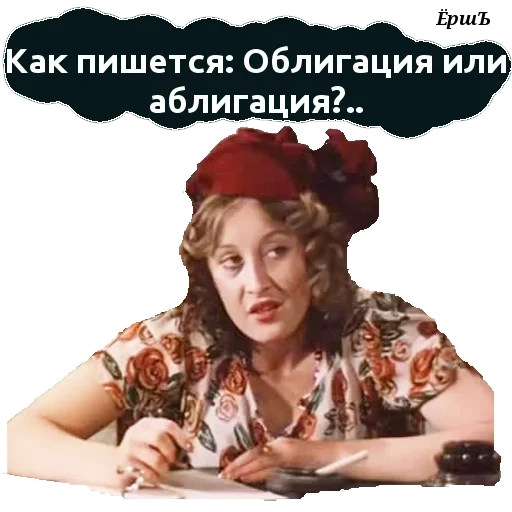 bindung, manka bond, udovichenko bond, manka bond film 1979, larisa udovichenko mana bond