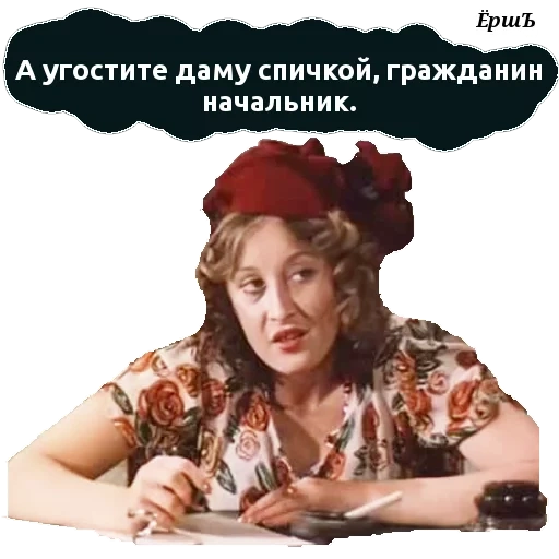 mèmes, blagues, capture d'écran, film de bond manka 1979, larisa udovichenko mana bond