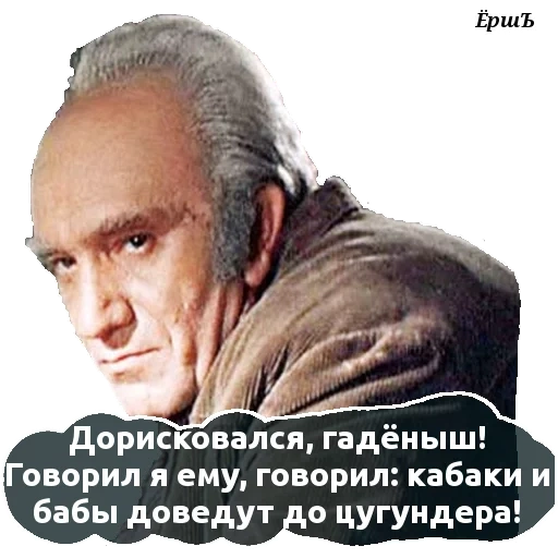 engraçado, roland baikov, ator soviético, almen gigarhanyan, armen dzhigarkhanyan gorbaty