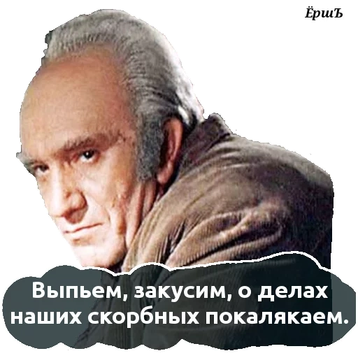 masculino, ator favorito, ator soviético, ator famoso, armen dzhigarkhanyan gorbaty