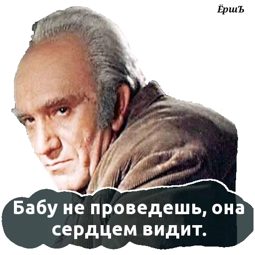 ator favorito, ator soviético, almen gigarhanyan, armen dzhigarkhanyan gorbaty, dzhigarkhanyan baba ela tem um sentimento em seu coração