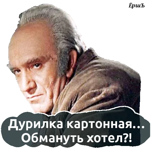 pessoas, ator favorito, papelão, ator russo, armen dzhigarkhanyan gorbaty