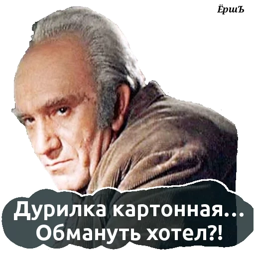 umano, attori preferiti, fallo di cartone, attori russi, armen dzhigarkhanyan gorbaty