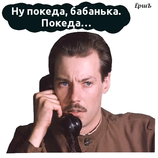 plaisanter, volodya sharapov, film menary 1978, biographie de konkin vladimir, pavel korchagin acteurs konkin