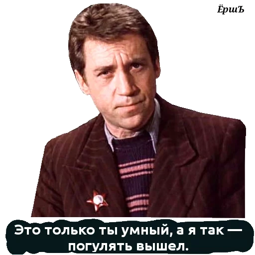 joke, gleb zheglov, vladimir vysotsky, tsybulsky mark vladimir vysotsky, vladimir vysotsky his cinema mark tsybulsky