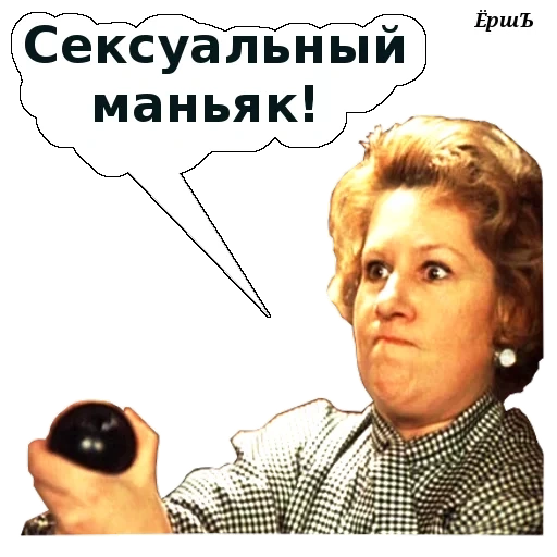 humor, tangkapan layar, telepon soviet, humor wanita, pokrovskayavogo