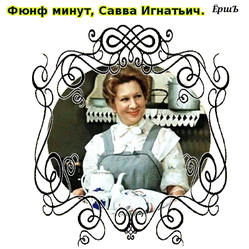 mujer joven, la puerta de pokrovsky, actrices rusas, margarita palna pokrovsky gate, margarita pavlovna sobotova culinaria