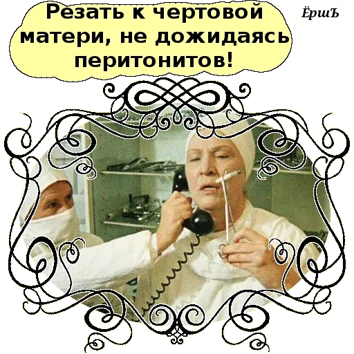 without waiting for peritonitis, anchor, cut, cut to a damn mother without waiting for peritonitis, cut to the damn mother without waiting for peritonitis