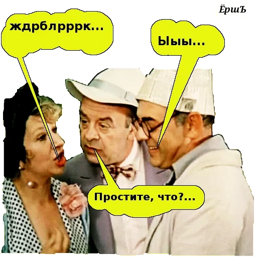 piada, piadas, memes sobre um madhouse, o portão pokrovsky, balcan spy film 1984