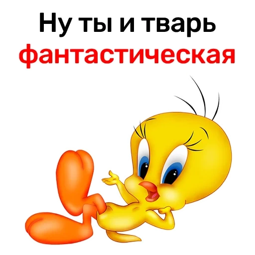 твити, утенок, утенок твитти, утенок мультика