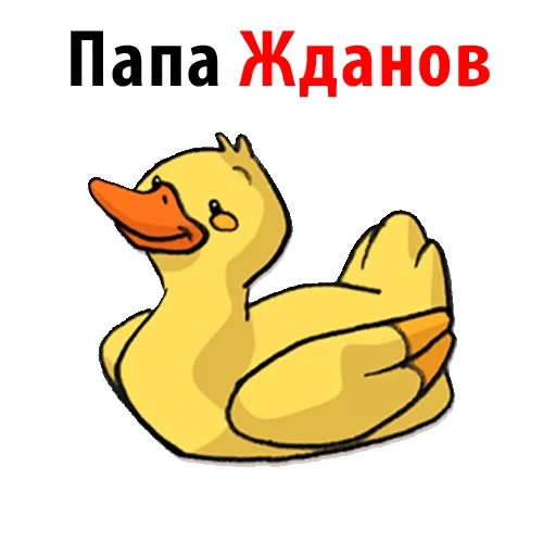 утка, утенок, уточка, утка утка, желтая утка