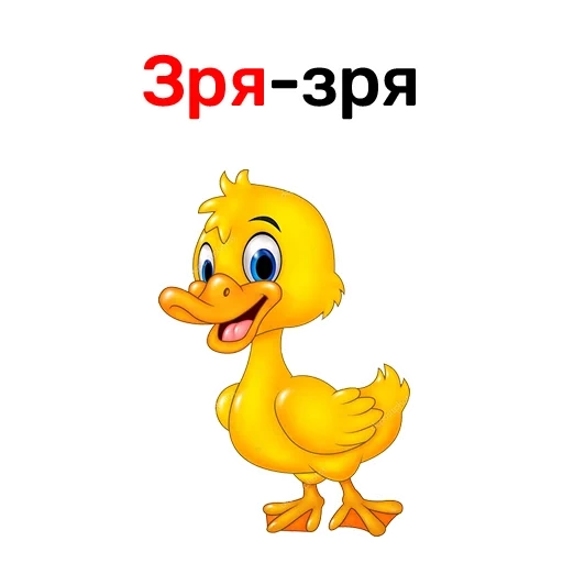 patito, pato pato, patito bebé, caricatura de patito, patos sid