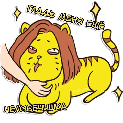 zodiac lion, caricature constellation lion