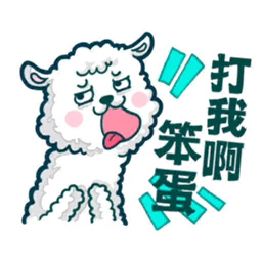 alpaca, jeroglíficos, alpaca bt21, animal lindo