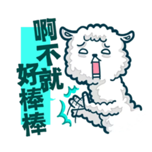 alpaca, hieróglifos, alpaca bt21, alpaca lafite mcbuyer