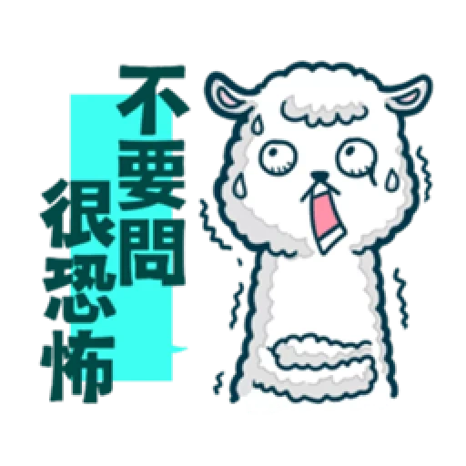 alpaca, line name, hieroglyphs