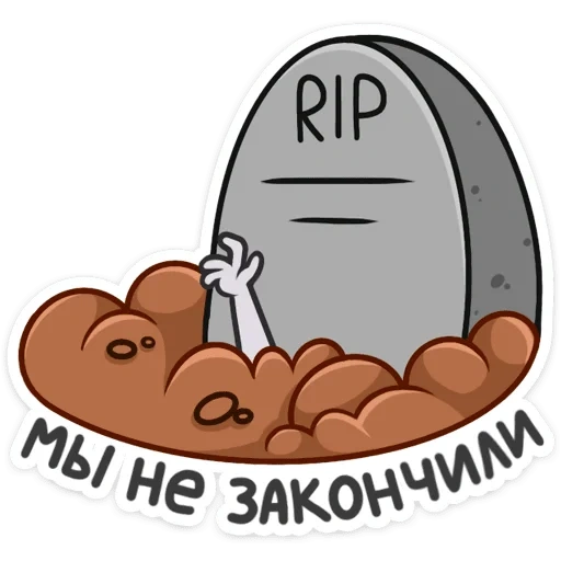 крипи, прикол, rip мем