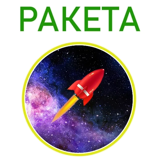 roket, game roket, gambar roket, roket merah, rudal kosmik