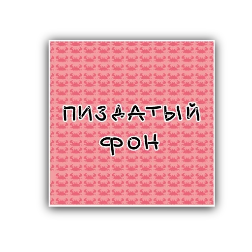 the background is pink, pink colour, pink paper, pink square, pink background with dots