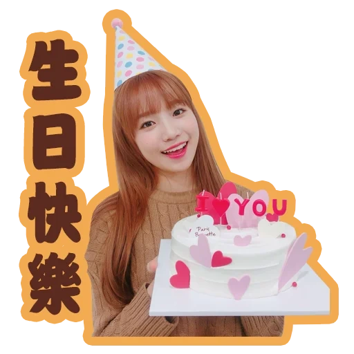 asian, black powder, lisa blackpink, black powder fox sticker, happy birthday in korean